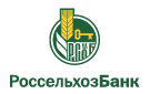 Банк Россельхозбанк в Савино (Ивановская обл.)